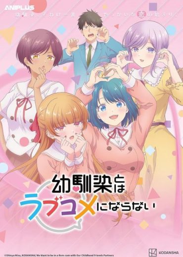 انمي Osananajimi to wa Love Comedy ni Naranai الحلقة 6 مترجمة