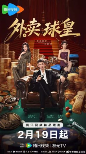 مسلسل خدمة توصيل راك اند رول Rack ‘n’ Roll Delivery الحلقة 14 مترجمة