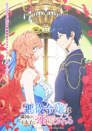 انمي Akuyaku Reijou wa Ringoku no Outaishi ni Dekiai sareru مترجم الموسم الاول