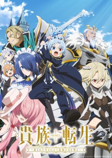 Kizoku Tensei: Megumareta Umare kara Saikyou no Chikara wo Eru الحلقة 10 مترجمة