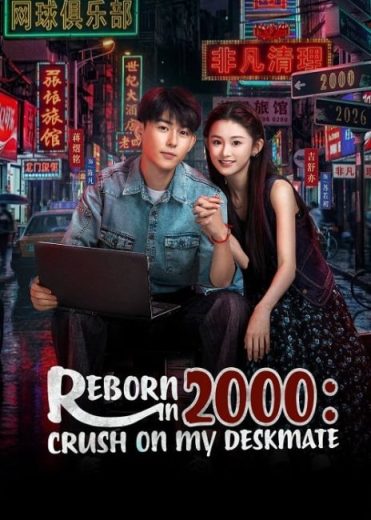 مسلسل ولدت في القرن ال 20 Reborn in 2000: Crush on My Deskmate الحلقة 7 مترجمة