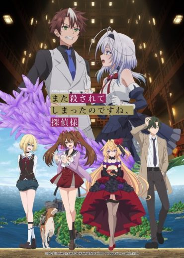 انمي Mata Korosarete Shimatta no desu ne, Tantei-sama الحلقة 3 مترجمة