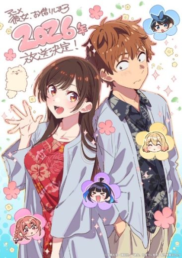 انمي Kanojo Okarishimasu مترجم الموسم الخامس