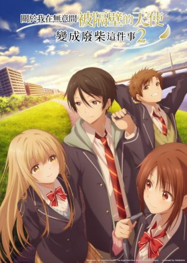 انمي Otonari no Tenshi-sama ni Itsunomanika Dame Ningen ni Sareteita Ken مترجم الموسم الثاني