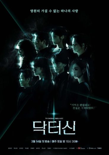 مسلسل الطبيب شين Doctor Shin الحلقة 12 مترجمة