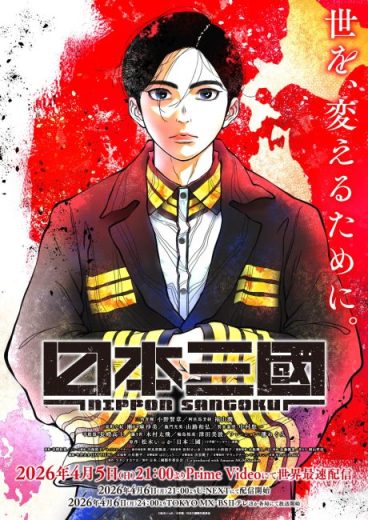 انمي Nippon Sangoku الحلقة 5 مترجمة
