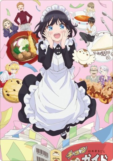 انمي Maid-san wa Taberu dake الحلقة 4 مترجمة