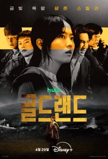 مسلسل Gold Land مترجم الموسم الاول