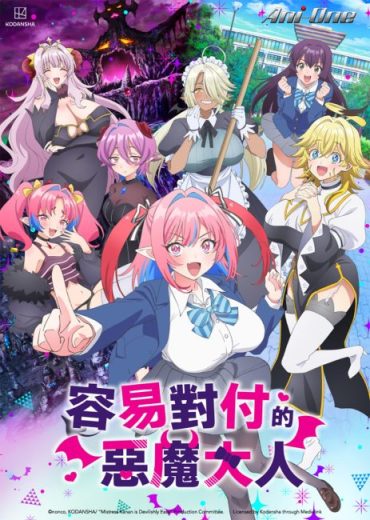 انمي Kanan-sama wa Akumade Choroi الحلقة 3 مترجمة