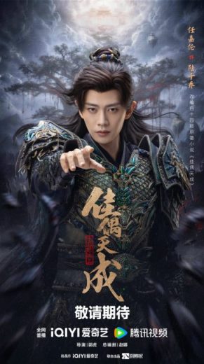 مسلسل Fate Chooses You مترجم الموسم الاول