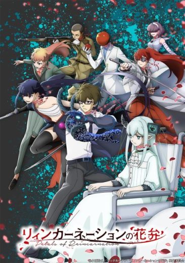 انمي Reincarnation no Kaben مترجم الموسم الاول