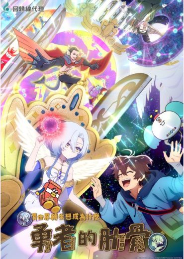 انمي Megami الحلقة 2 مترجمة