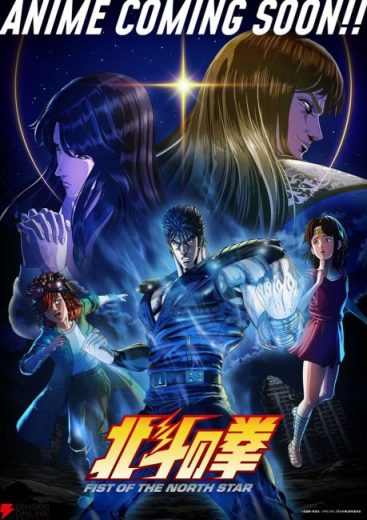 انمي Hokuto no Ken: Fist of the North Star الحلقة 6 مترجمة