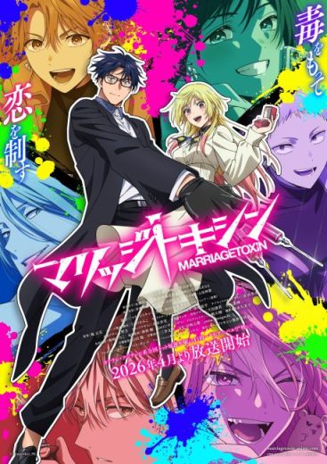 انمي Marriagetoxin الحلقة 1 مترجمة
