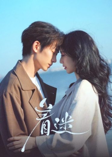 مسلسل السحر Fascination الحلقة 13 مترجمة